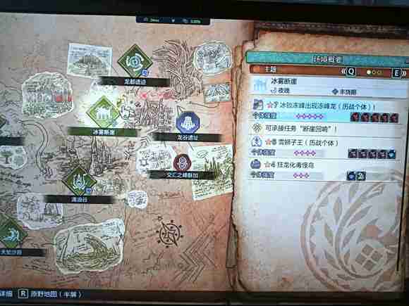 怪物猎人荒野怎么把地图怪物转化成调查任务