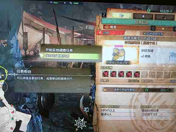 怪物猎人荒野怎么把地图怪物转化成调查任务