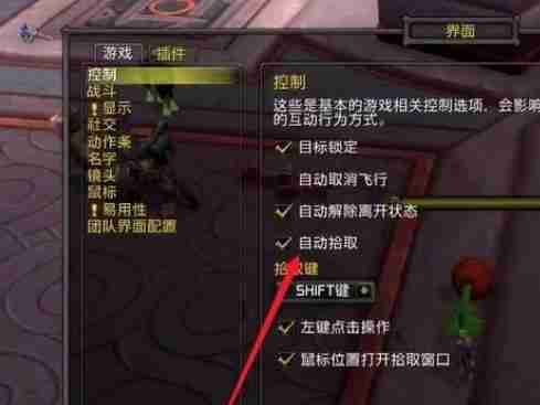 魔兽世界乌龟服自动捡取物品怎么开