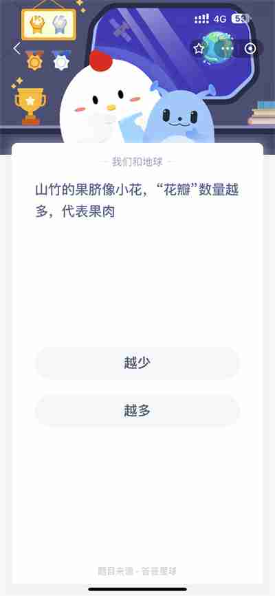 支付宝蚂蚁庄园8.22日答案是什么