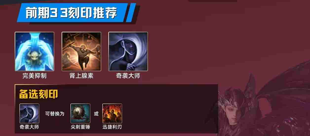 命运方舟抑制流半魔铭刻怎么选-完美抑制恶魔利刃铭刻搭配攻略