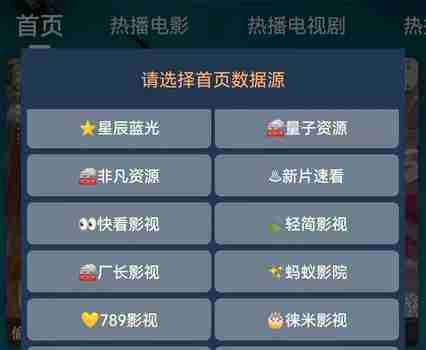 影视仓2024最新配置接口