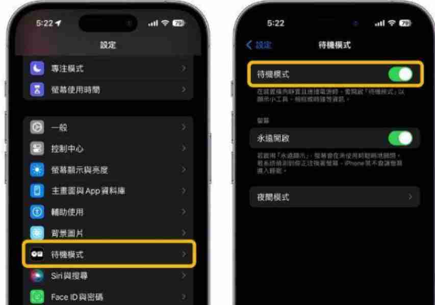 ios17充电横屏怎么设置