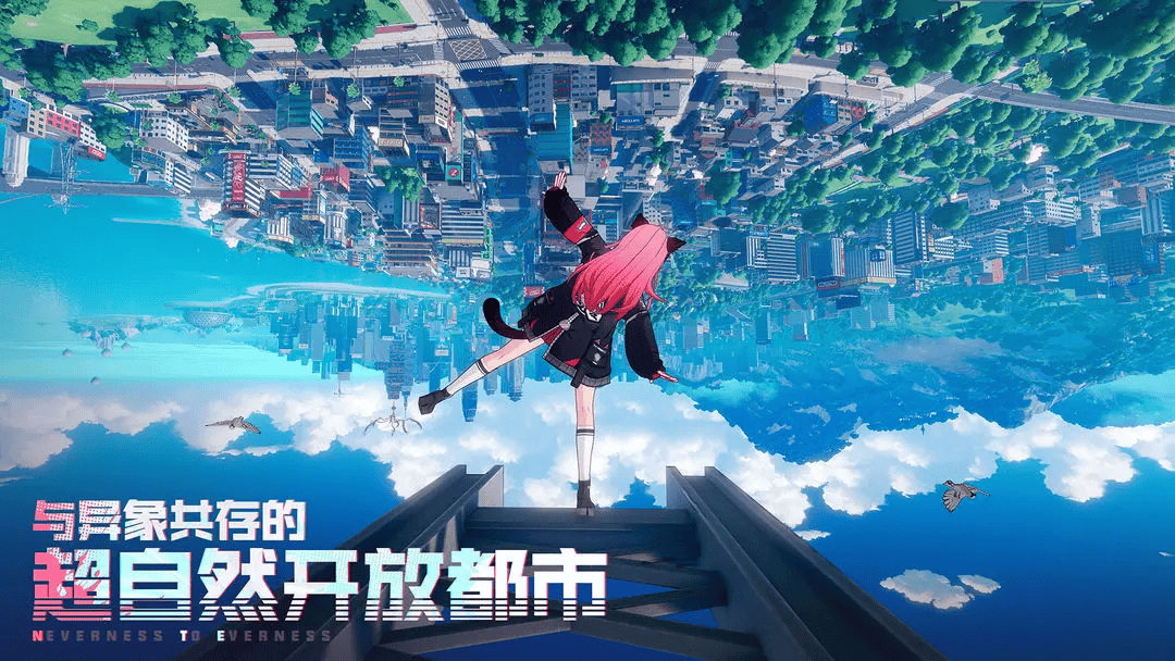 异环测试资格怎么获得-异环内测资格获取方法