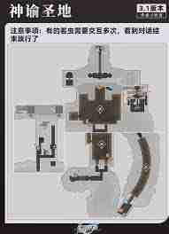 崩坏星穹铁道神谕圣地若虫位置在哪-崩坏星穹铁道如何找到神谕圣地若虫位置
