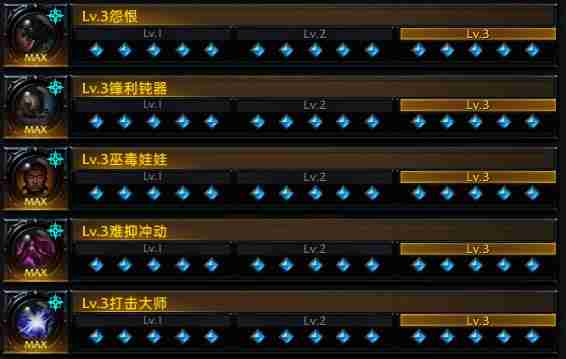 命运方舟变身流半魔铭刻怎么选-无尽冲动恶魔利刃铭刻搭配攻略
