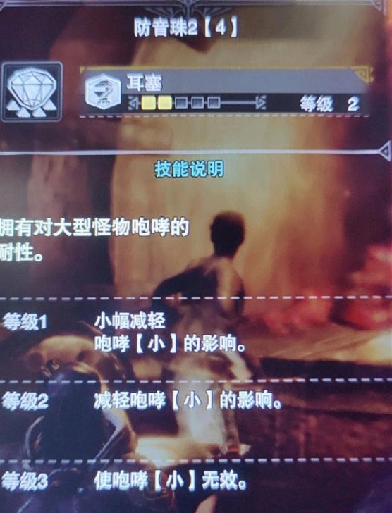 怪物猎人荒野怎么装珠子