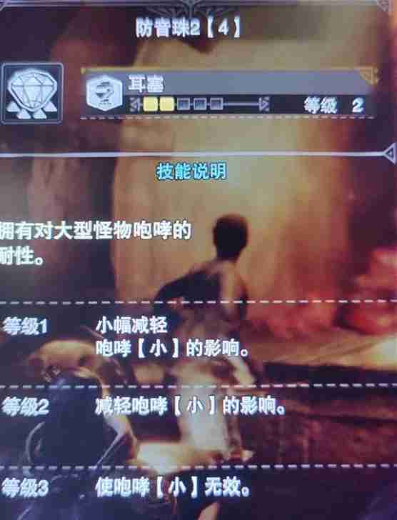 怪物猎人荒野怎么装珠子