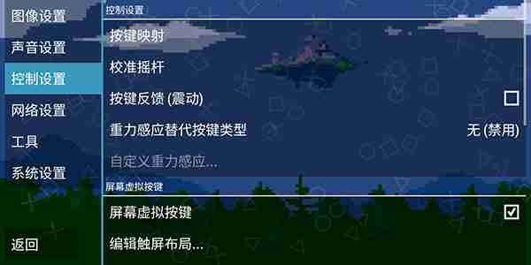 ppsspp黄金模拟器自定义按键教程