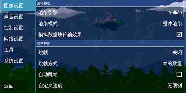 ppsspp黄金模拟器自定义按键教程
