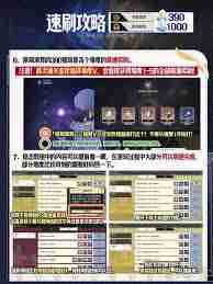 崩坏星穹铁道3.1如何高效通关-崩坏星穹铁道3.1差分宇宙攻略