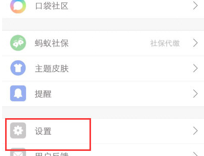 口袋记账怎么自动记账 周期记账设置方法