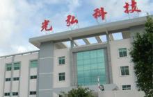 光弘科技拟收购AC公司100%股权，加码汽车电子海外布局