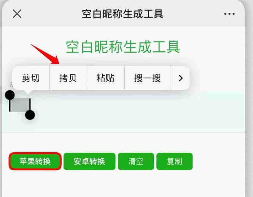 微信动态昵称怎么设置