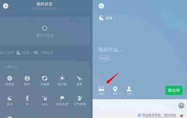 微信动态昵称怎么设置