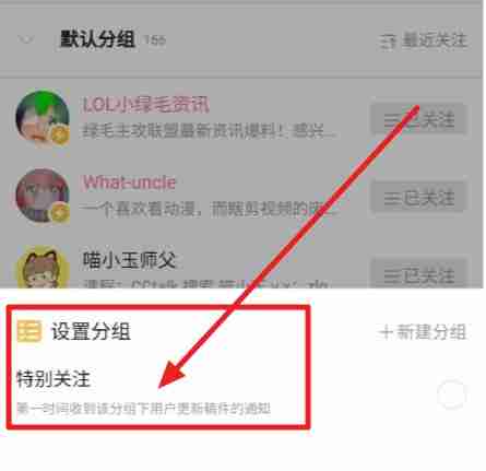 哔哩哔哩特别关注有什么用