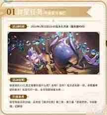 鸣潮3月活动预告-鸣潮3月活动内容全解析