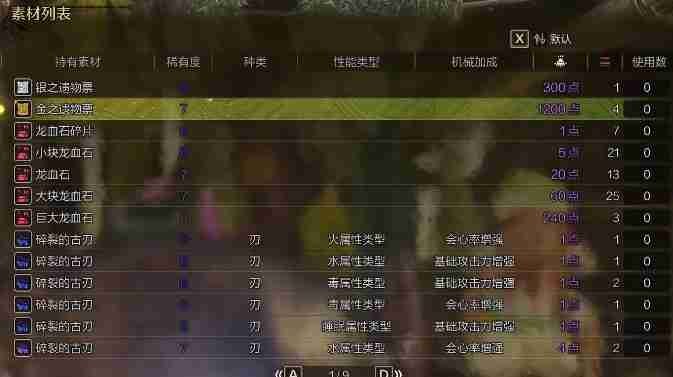 怪物猎人荒野怎么装装饰品