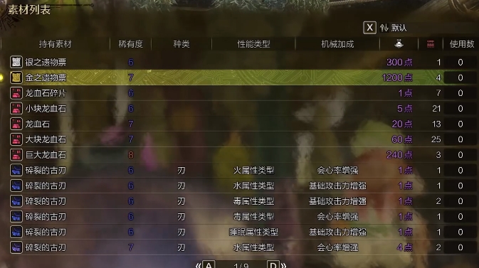 怪物猎人荒野怎么装装饰品