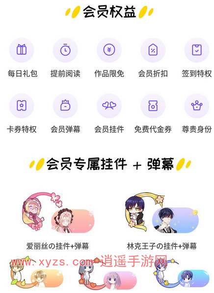 快看漫画黑卡和vip有什么区别