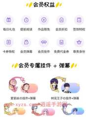 快看漫画黑卡和vip有什么区别