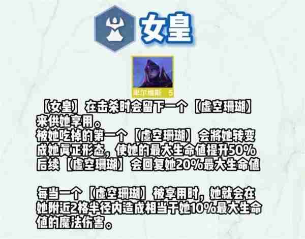 云顶之弈s9卑尔维斯怎么样-s9卑尔维斯技能一览