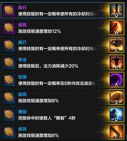 命运方舟黑狂符文怎么选-狂气狂战士符文选择攻略