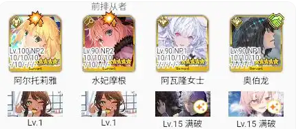 FGO日服情人节90++本怎么攻略-FGO日服情人节90++本配置介绍