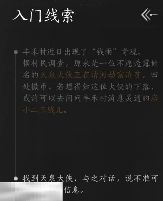燕云十六声九流门怎么加入 九流门加入方法介绍