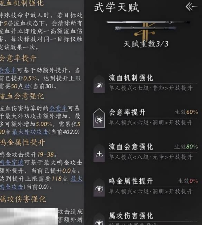 燕云十六声积矩九剑怎么获得 积矩九剑介绍及获取方法