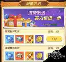 上古王冠如何获得潜能升级材料-上古王冠潜能升级资源获取攻略