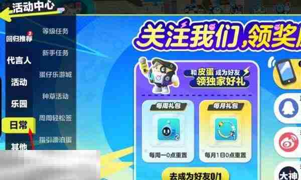 蛋仔派对皮肤兑换码2025无过期 真实有效速来
