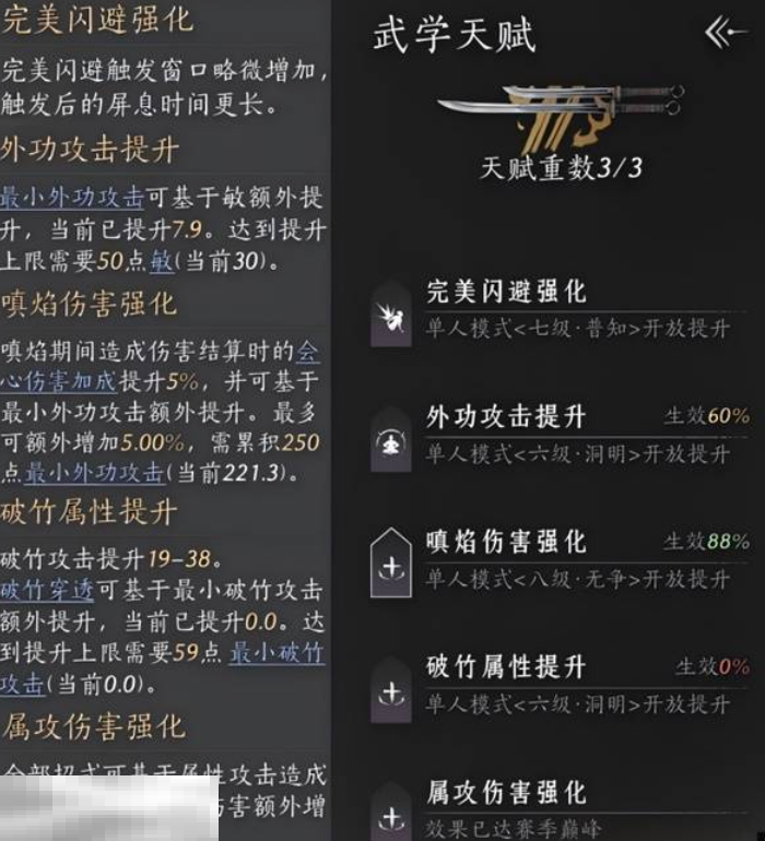 燕云十六声泥犁三垢怎么获取 泥犁三垢介绍及获取方法