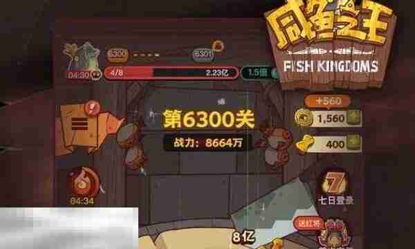 咸鱼之王兑换码2025年最新 兑换码大全长期有效