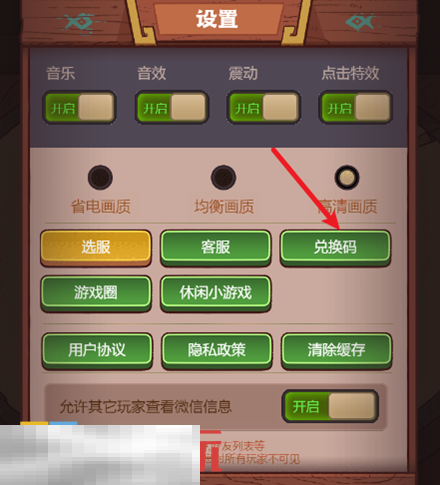 咸鱼之王兑换码2025年最新 兑换码大全长期有效