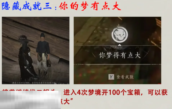 燕云十六声风沙酒肆隐藏成就怎么做 隐藏成就完成攻略