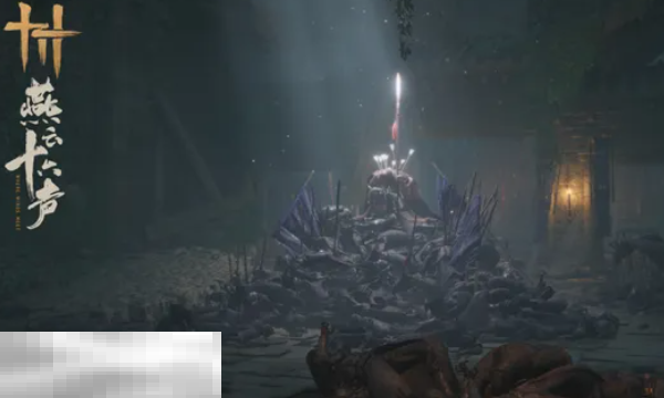 燕云十六声泥犁三垢武学突破素材是什么 泥犁三垢突破素材一览