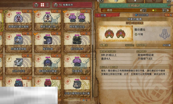 怪物猎人荒野力量护符获取方法 力量护符怎么获得