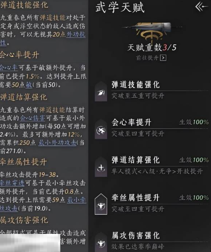 燕云十六声九重春色怎么获取 九重春色介绍及获取方法