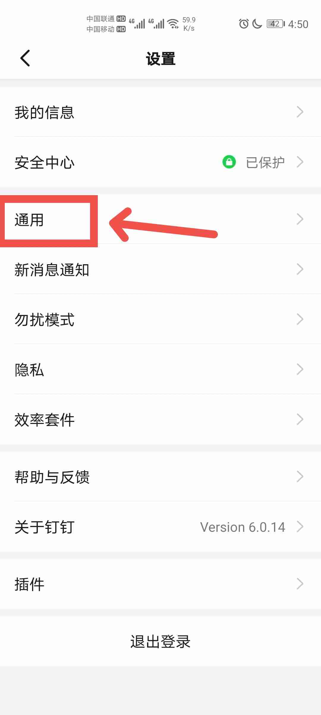 钉钉怎么开启支持文件拖拽