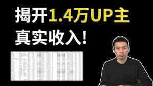 哔哩哔哩如何赚取收益-哔哩哔哩赚收益方法