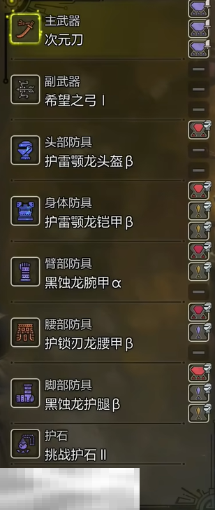 怪物猎人荒野无视肉质套太刀配装搭配推荐 无视肉质套太刀配装指南