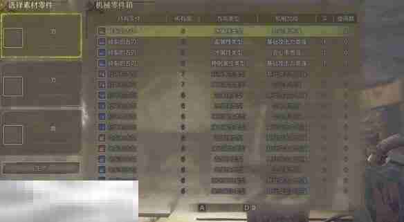 怪物猎人荒野机械武器解锁方法介绍 机械武器获取指南