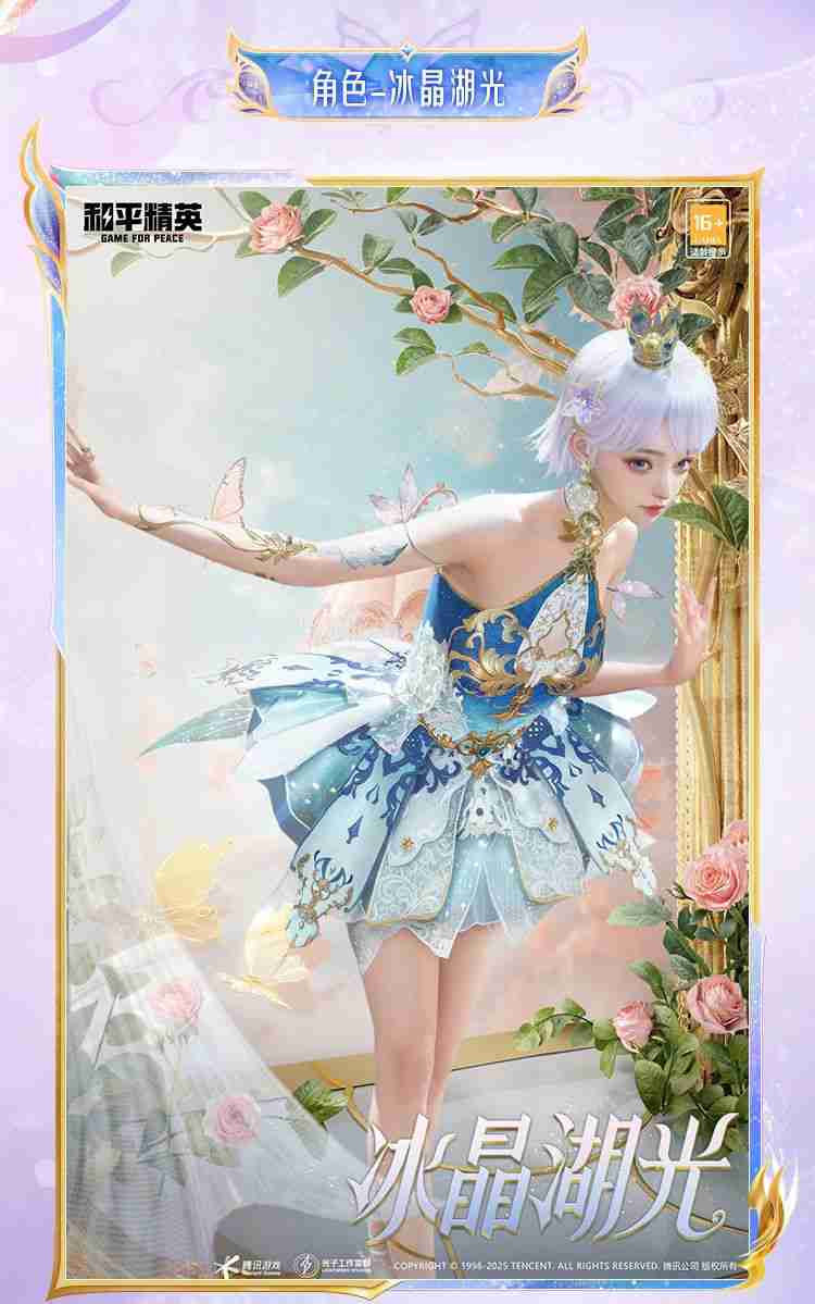 和平精英永恒之舞怎么样-和平精英永恒之舞皮肤价格