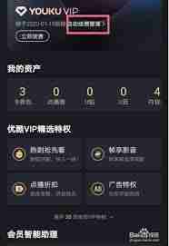 怎么关掉优酷自动续费