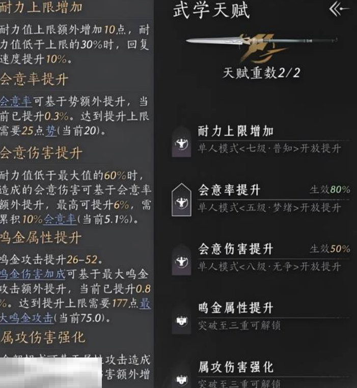 燕云十六声无名枪法怎么获得 无名枪法介绍及获取方法