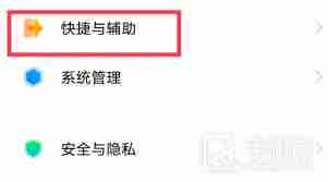 vivo双击截屏怎么设置方法