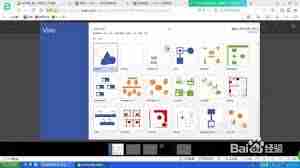 MicrosoftVisio图形怎样填充渐变色-MicrosoftVisio如何为图形应用渐变色填充
