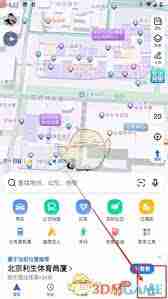 高德地图如何创建群组