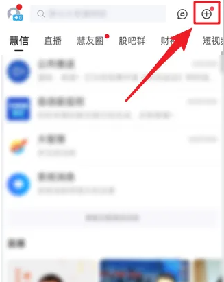 大智慧app如何调整字体大小 大智慧app调整字体大小教程